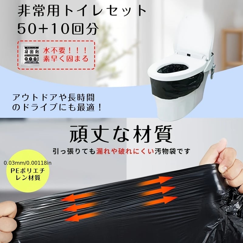 アウトレット】レスキュートイレ60 – 緊急時に安心！防災・アウトドア