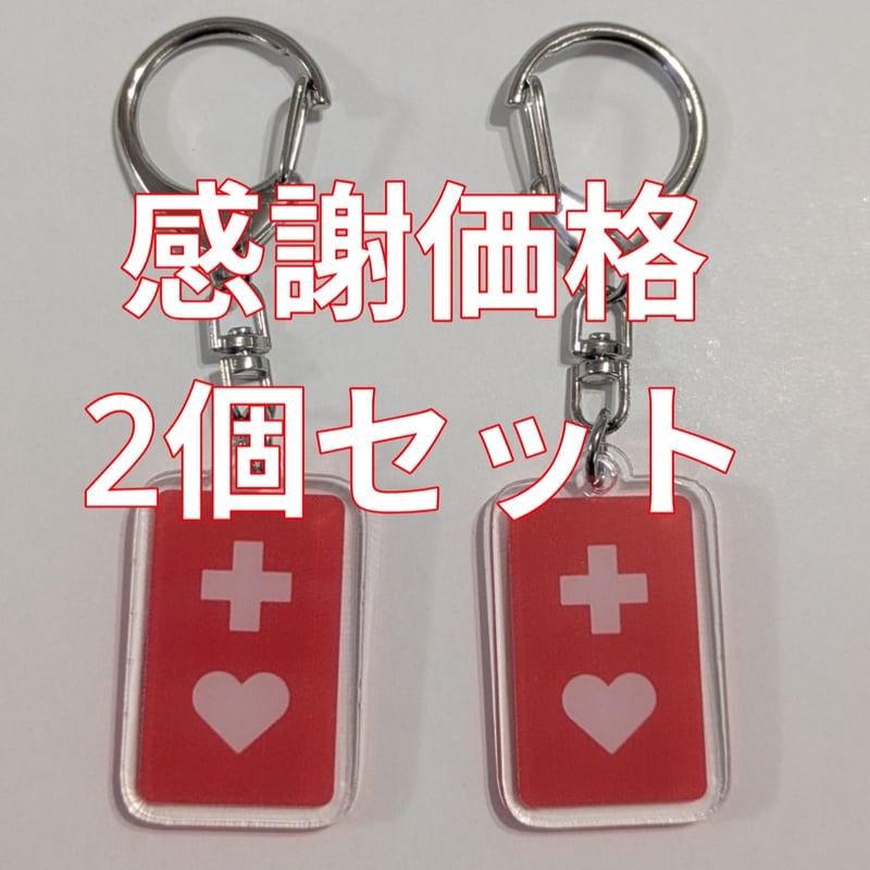 アクリルヘルプマークキーホルダー2個セット【両面タイプ 厚さ3mm
