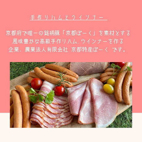 ロースハム・ベーコン・焼豚　ブロックの詰め合わせ