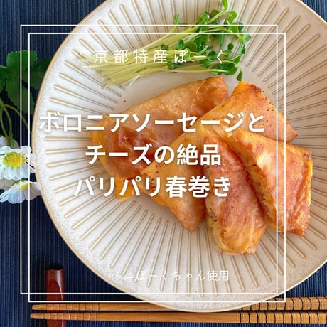 ボロニアソーセージ  スライス (90g)