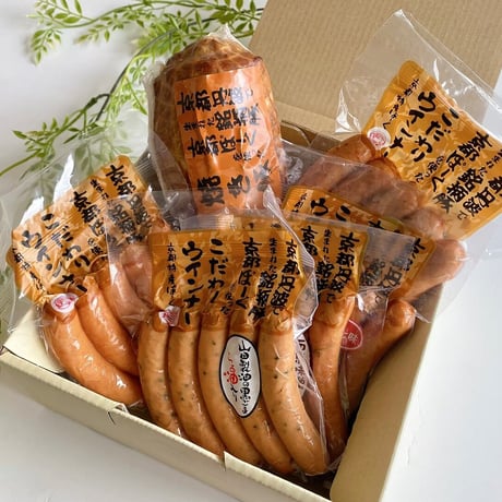焼き豚ブロック と ウインナー５種類 セット