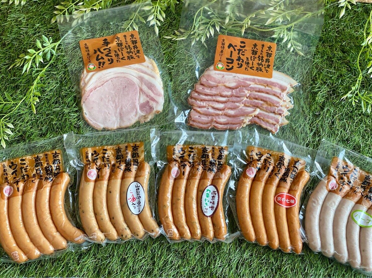 ハム　　5台 7種 詰め合わせ ハム・ベーコン・ウインナ－ | 京都特産ぽーく