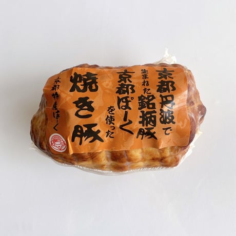 ロースハム・ベーコン・焼豚　ブロックの詰め合わせ