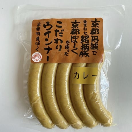 ウインナー全種セット