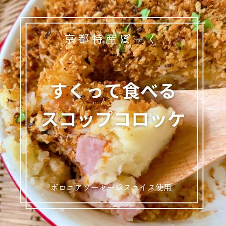 ボロニアソーセージ  スライス (90g)