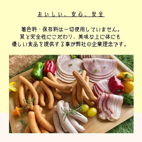 ロースハム・ベーコン・焼豚　ブロックの詰め合わせ