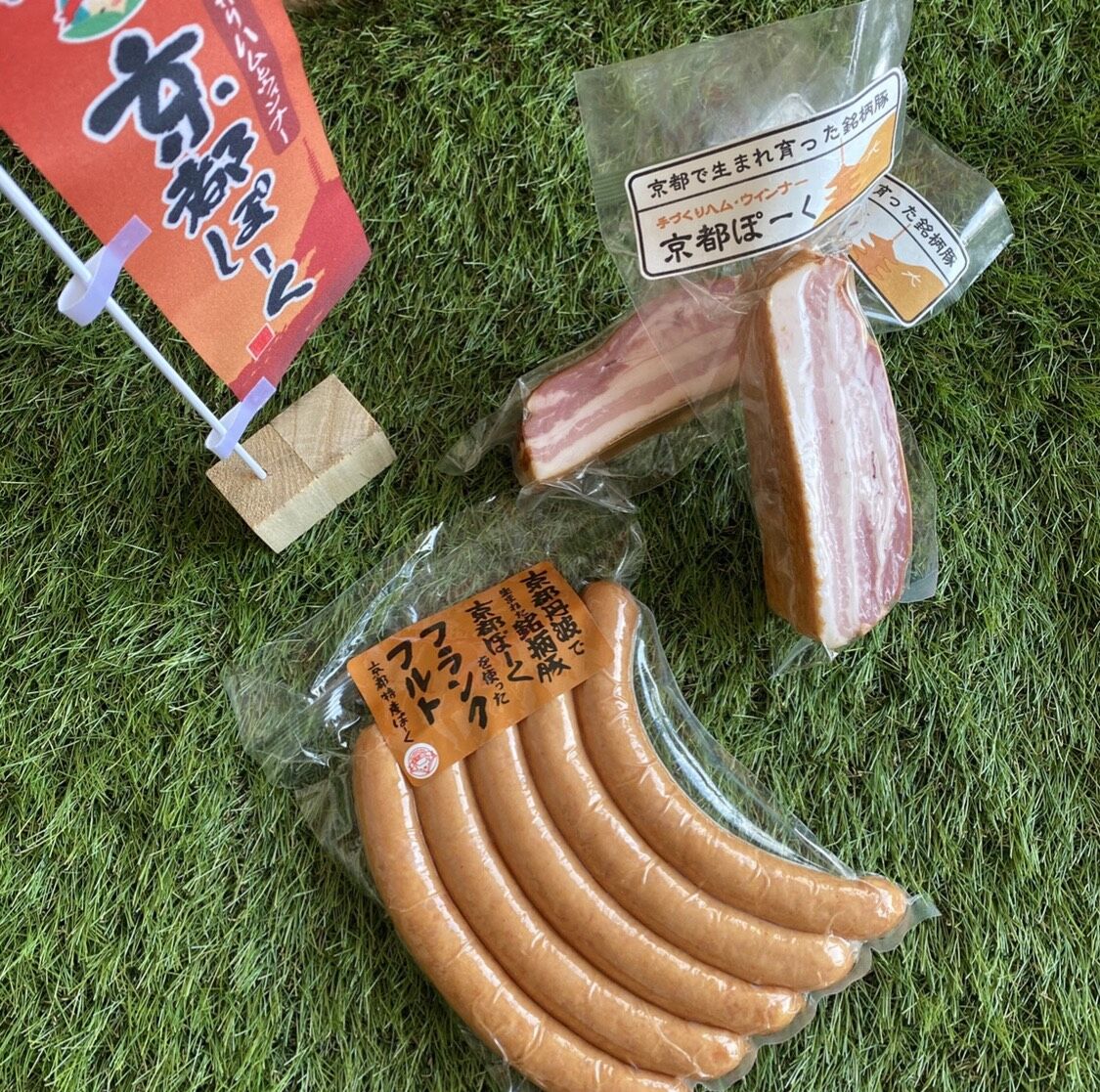 ジャンボフランクフルト5本入り×1袋 と ベーコンブロック135g×2袋