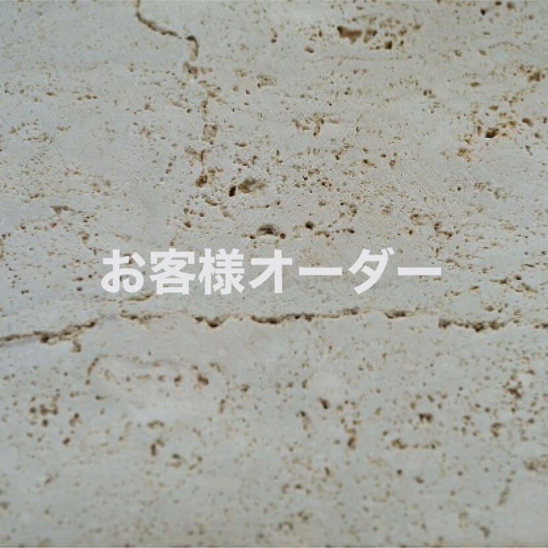 お客様オーダー | U for you お客様オーダー | U for you