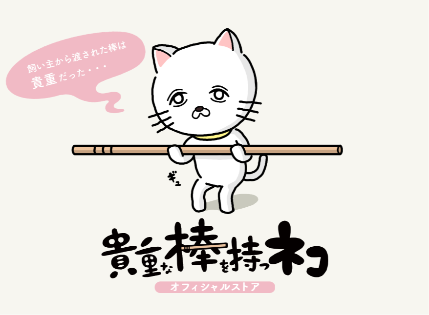 受注販売・数量限定】額装アート、再販決定! | 貴重な棒を持つ 受注販売・数量限定】額装アート、再販決定! | 貴重な棒を持つ