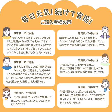 【ポスト投函】【送料無料】ユニカルカルシウム炊飯用30包