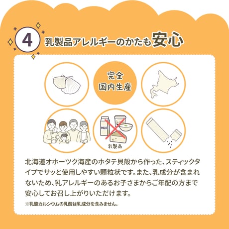【夏ぷれ】ユニカルカルシウム炊飯用（サンプル特典付き)