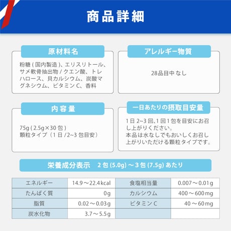 アスリートカルシウム
