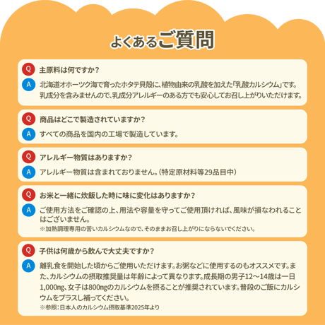 【ポスト投函】【送料無料】ユニカルカルシウム炊飯用30包