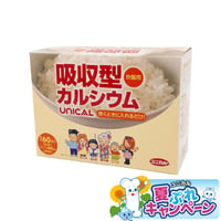 【夏ぷれ】ユニカルカルシウム炊飯用（サンプル特典付き)