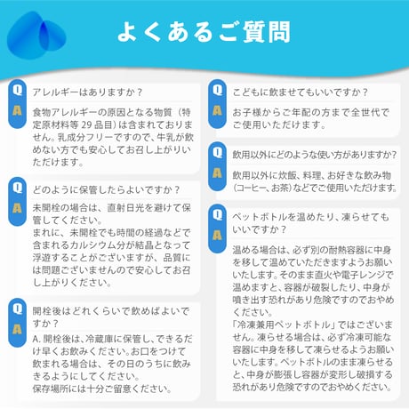 CALCIUM WATER（カルシウム ウォーター）【1本】