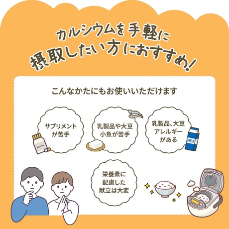 【夏ぷれ】ユニカルカルシウム炊飯用【3個セット】(サンプル特典付き)送料無料