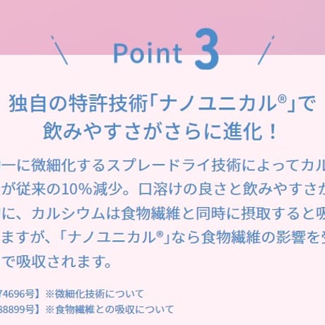【ポスト投函】【送料無料】吸収型カルシウム ユニカルファミリー30包