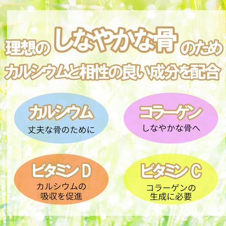 ＜定期＞吸収型カルシウム ユニカルファミリー【2ヶ月毎・３個お届け】25％OFF・送料無料