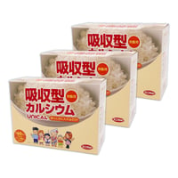 ユニカルカルシウム炊飯用【3個セット】送料無料