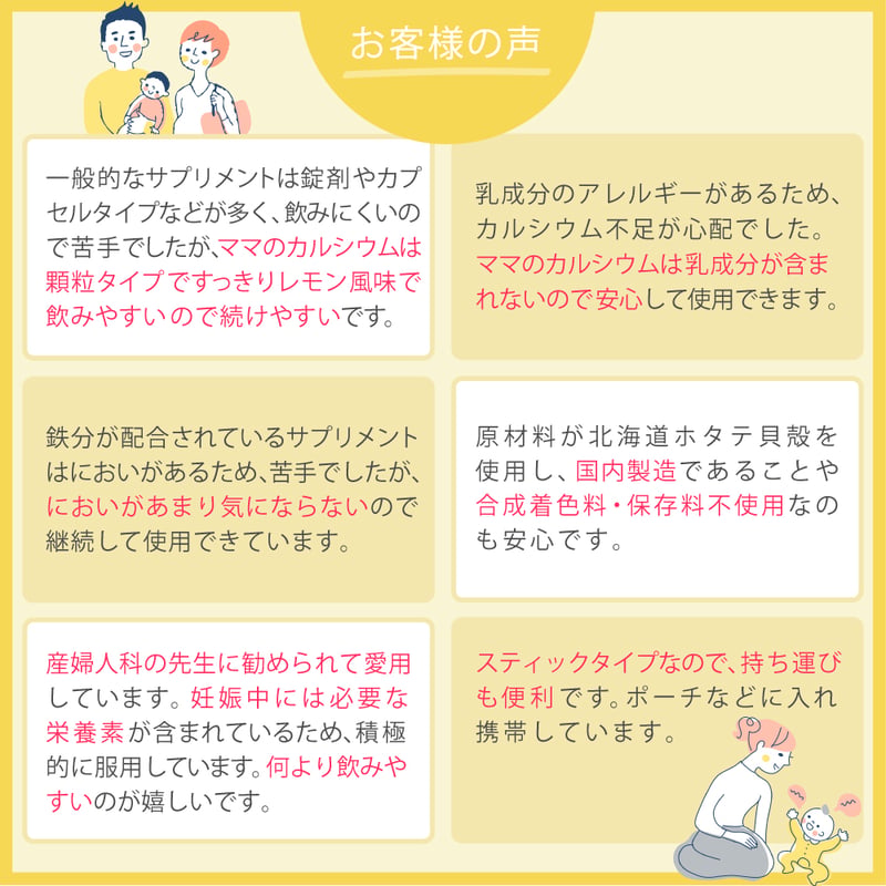 ポスト投函】【送料無料】ママのカルシウム | ユニカルストア
