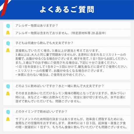 アスリートカルシウム