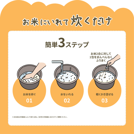 【ポスト投函】【送料無料】ユニカルカルシウム炊飯用30包