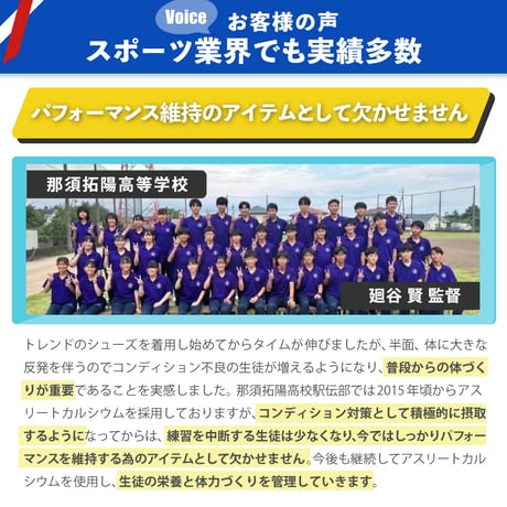 アスリートカルシウム