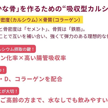 ＜定期＞吸収型カルシウム ユニカルファミリー【2ヶ月毎・３個お届け】25％OFF・送料無料
