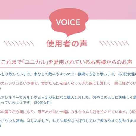 ＜定期＞吸収型カルシウム ユニカルファミリー【2ヶ月毎・３個お届け】25％OFF・送料無料