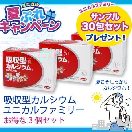 CATEGORY 送料無料 | ユニカルストア