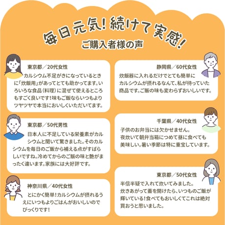 【夏ぷれ】ユニカルカルシウム炊飯用【3個セット】(サンプル特典付き)送料無料