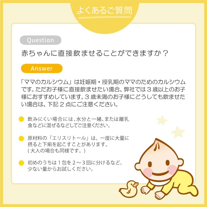 ポスト投函】【送料無料】ママのカルシウム | ユニカルストア