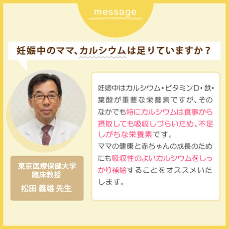 【ポスト投函】【送料無料】ママのカルシウム