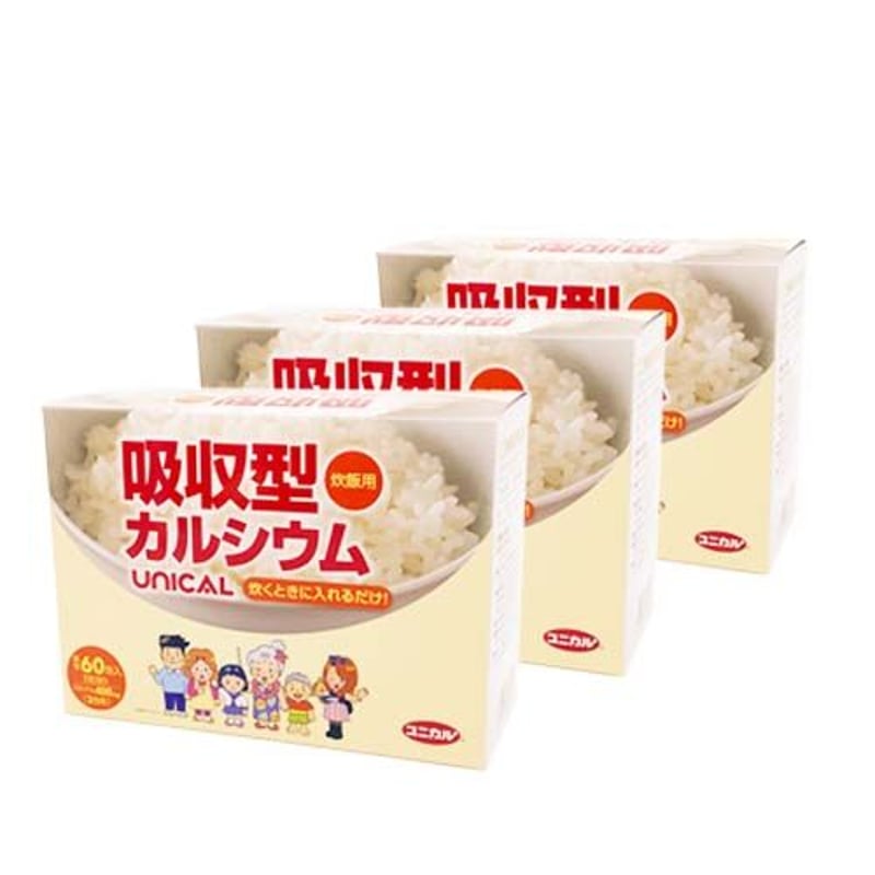 ユニカルカルシウム炊飯用【3個セット】送料無料 | ユニカルストア