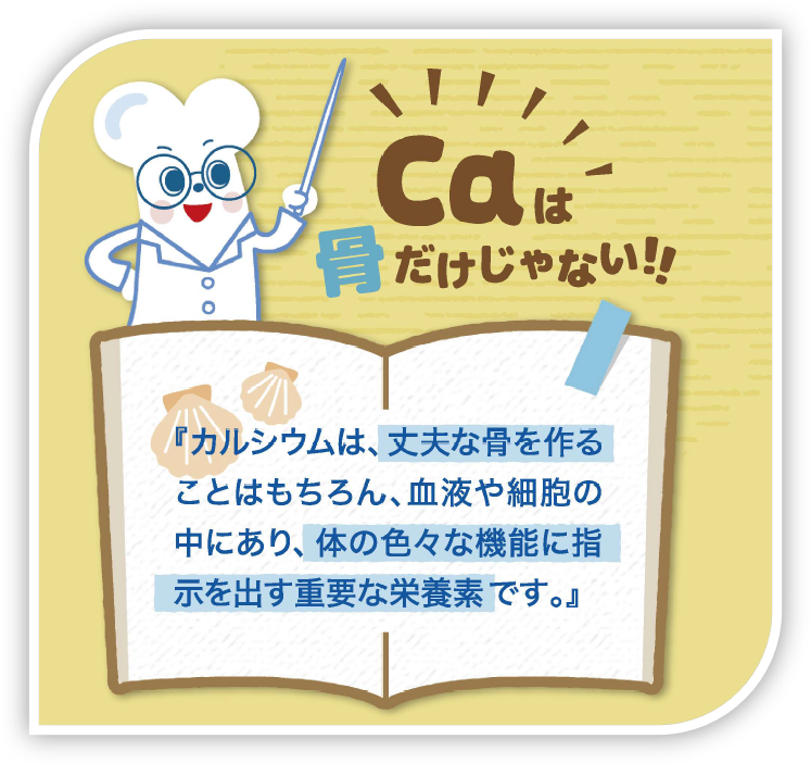 CATEGORY カルシウム顆粒 | ユニカルストア