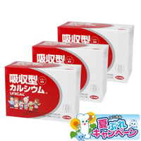 【夏ぷれ】吸収型カルシウム ユニカルファミリー【3個セット】(サンプル特典付き)送料無料