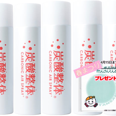 CATEGORY 炭酸整体スプレー【白】 | たんさんやさんSTORE