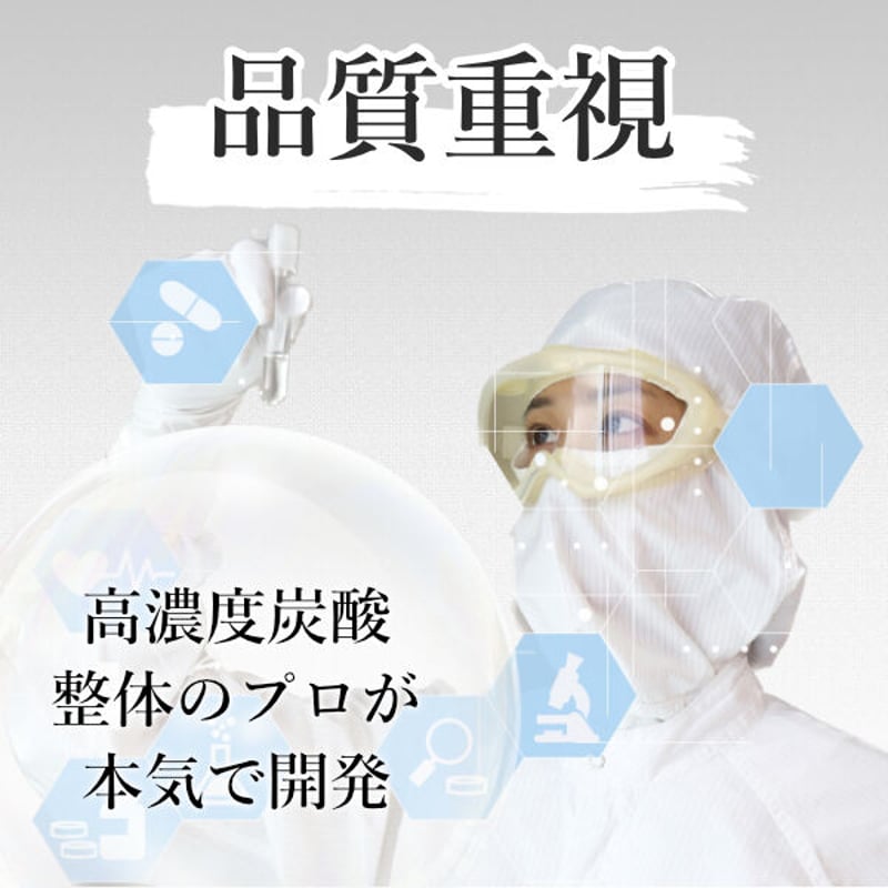 炭酸 高濃度 ミスト 化粧水 美容 頭皮 整体 スプレー (メンズ