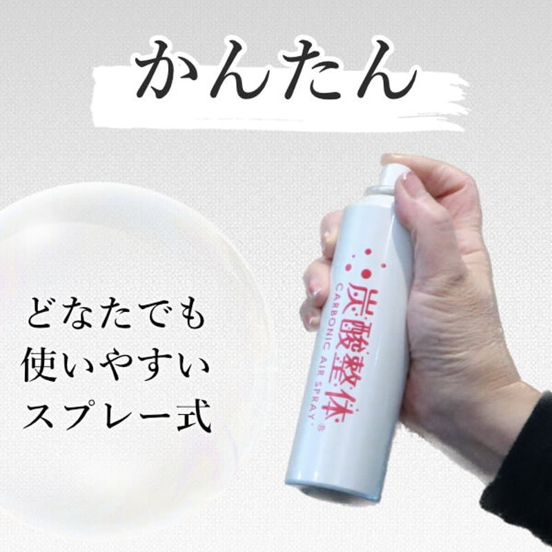 炭酸 高濃度 ミスト 化粧水 美容 頭皮 整体 スプレー (メンズ 炭酸 高濃度 ミスト 化粧水 美容 頭皮 整体 スプレー (メンズ
