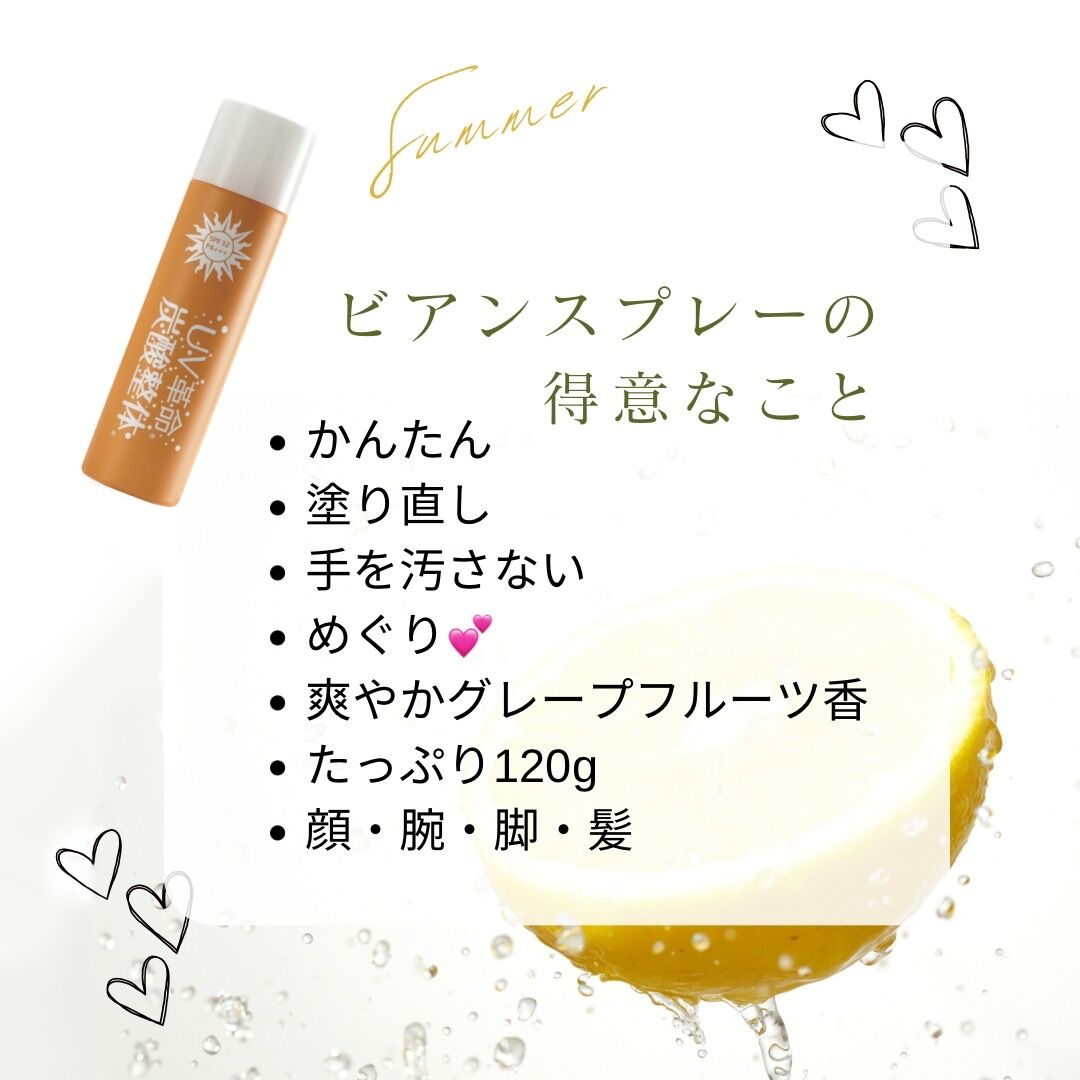 ビエスト　UV革命炭酸整体120g 「ビアンスプレー」　3本 楽天市場】ビアンスプレー UV革命 炭酸整体 120g : moise 楽天市場店