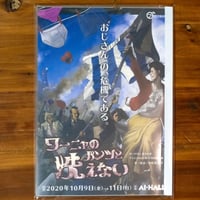 【上演台本】プラズマみかん第11回演劇公演「ワーニャのパンツと洗えない」