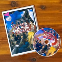 【上演DVD】プラズマみかん第11回演劇公演「ワーニャのパンツと洗えない」