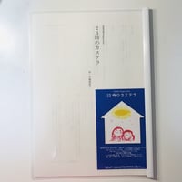 【上演台本】CONVEY Project vol.5「23時のカステラ」