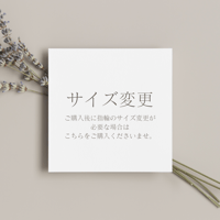 指輪サイズ変更