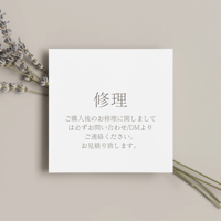 修理