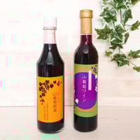 てっちゃん　山葡萄ストレート１００%ジュース　５００ml２本セット fit=scale-down,w=1200