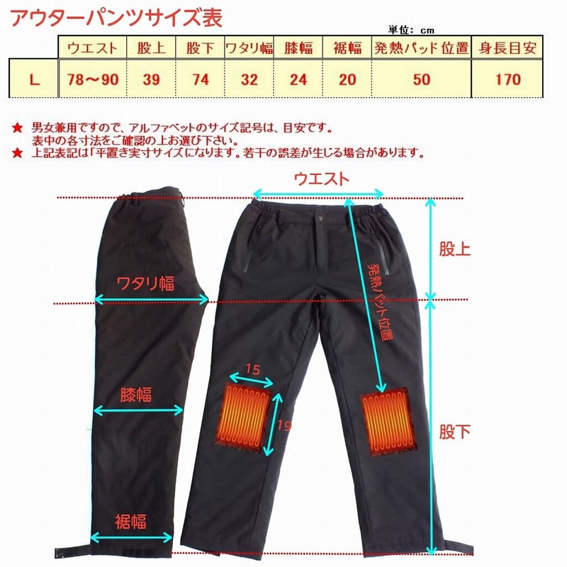 電熱 パンツ 電熱ズボン 電熱ヒーターパンツ 中綿入り 防寒