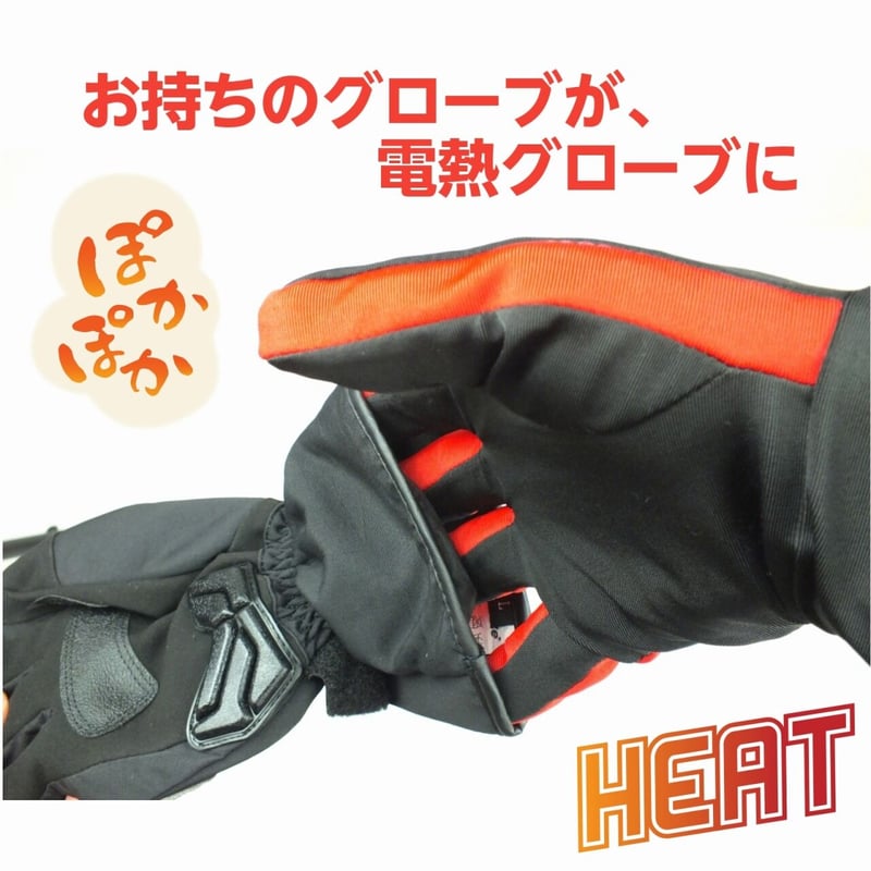 電熱 グローブ インナーヒーター 12Ⅴ手袋 バイク グローブ 冬