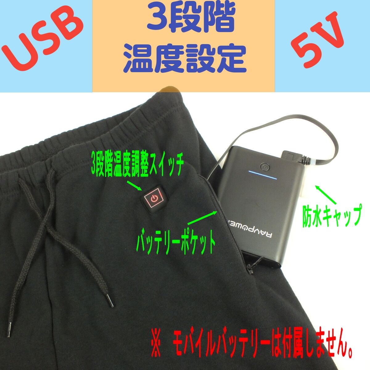 電熱 ヒーター USB インナー タイツ 電熱 服 男女兼用 裏起毛 腰 内腿 ふくらはぎ 5か所 発熱 スマートフォン 用 モバイルバッテリ で動作  室内着 ライダー 防寒 に