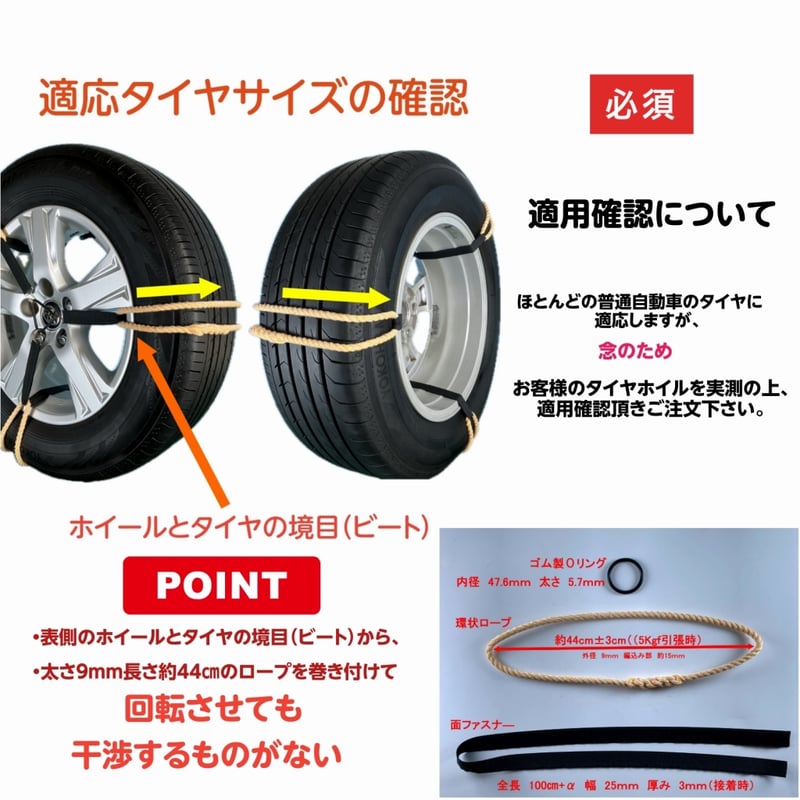 簡単タイヤチェーン スノーチェーン びっくり簡単 5分装着 非金属 普通